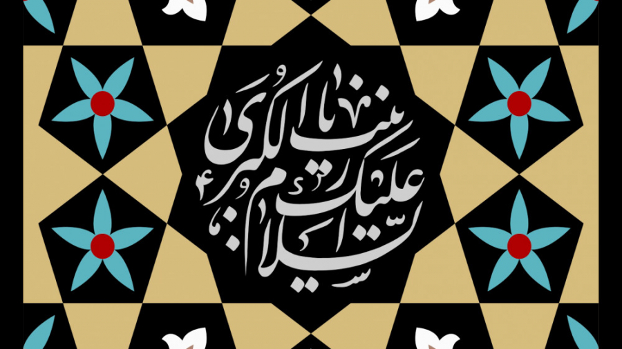 پست اینستا گرام وفات حضرت زینب...