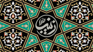 پست اینستا گرام وفات حضرت زینب...