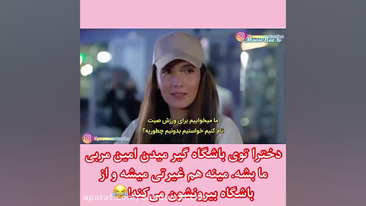 سریال ترکی ستاره شمالی قسمت ۲۳...