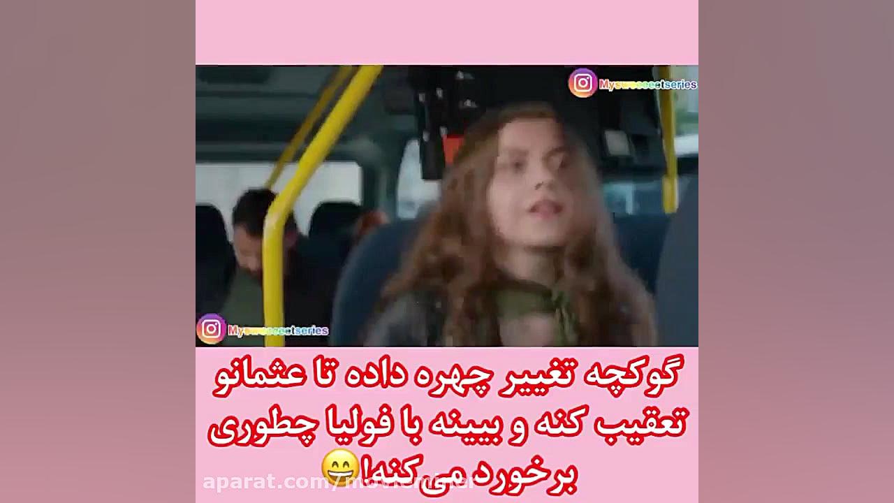 سریال ترکی ستاره شمالی قسمت ۲۳...