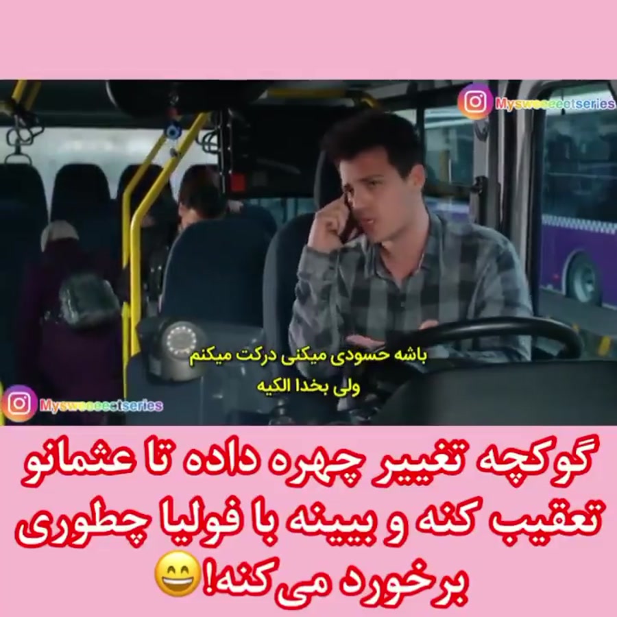 سریال ترکی ستاره شمالی قسمت ۲۳...