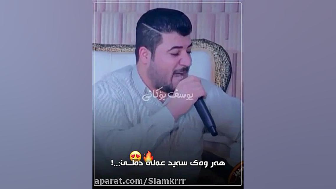 آوات بوکانی