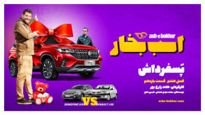 پسفرداش : تست و بررسی FMC T5 و...