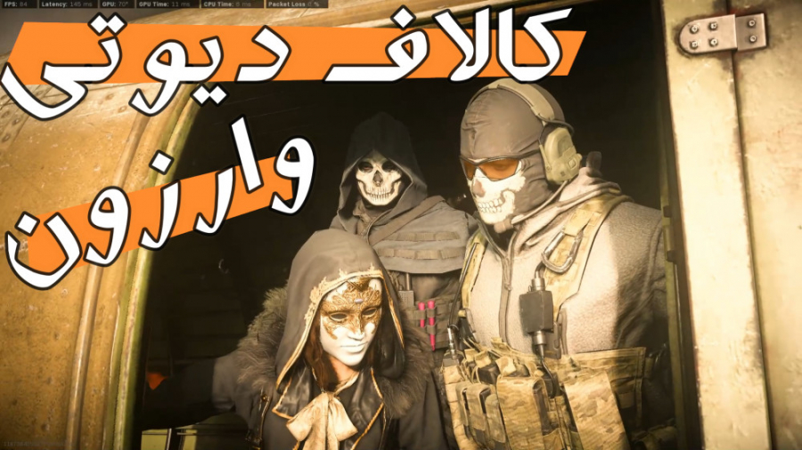 کالاف دیوتی وارزون  عجیب ترین...