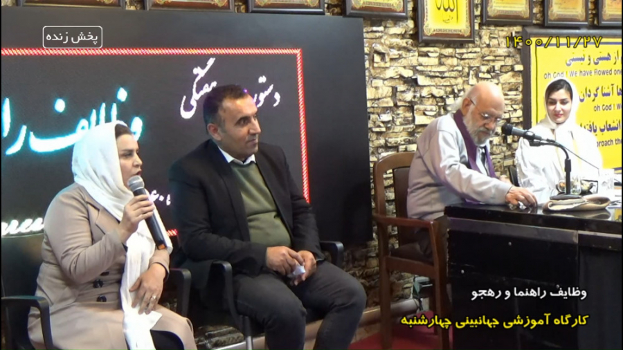 کارگاه آموزشی جهانبینی کنگره60...