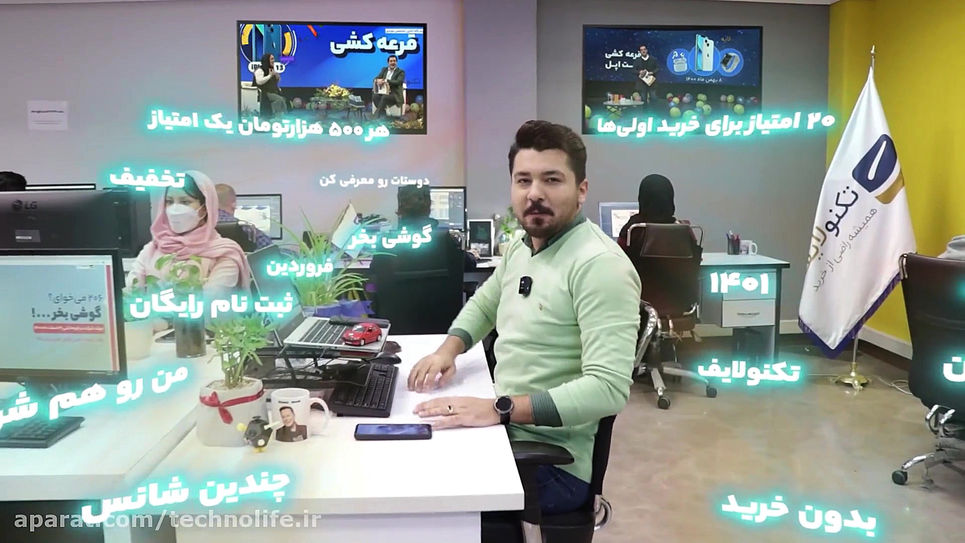 پری رول جدید قرعه کشی 4 تا آیف...