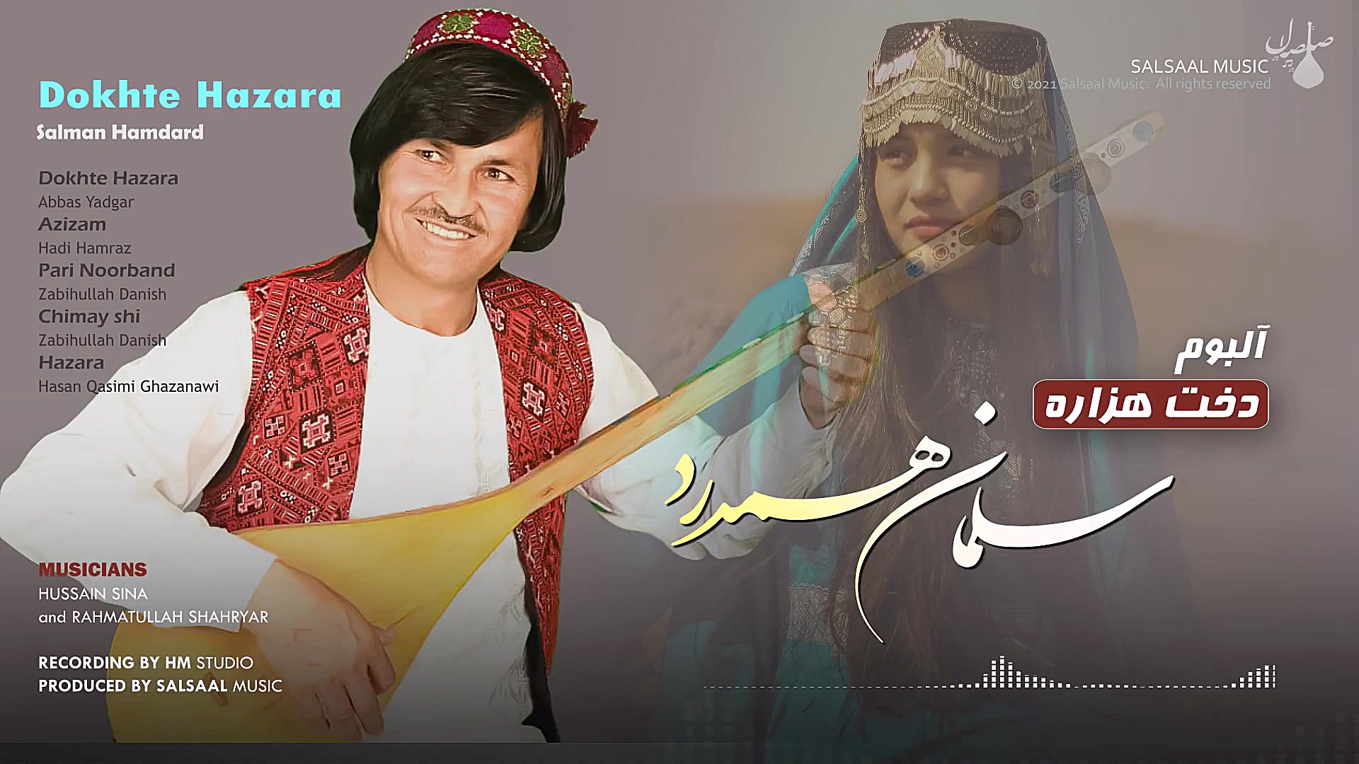 دخت هزاره  تاج بیگم