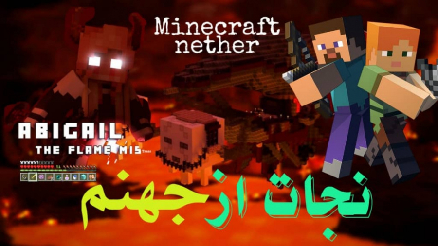 ماینکرفت آنلاین پارت ۵ رفتیم ج...