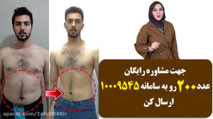 تا عید 5 تا 8 کیلو لاغر شو!