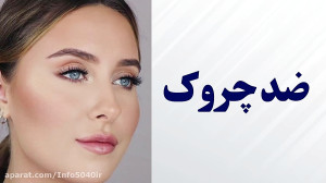 سوپر کرم همه کاره
