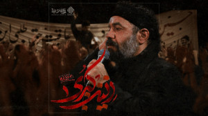 یازینب کبری... (بانوای حاج محم...