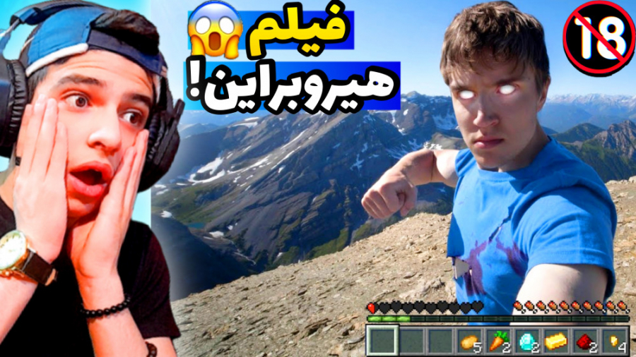 فیلم هیروبراین رو پیدا کردم!!...