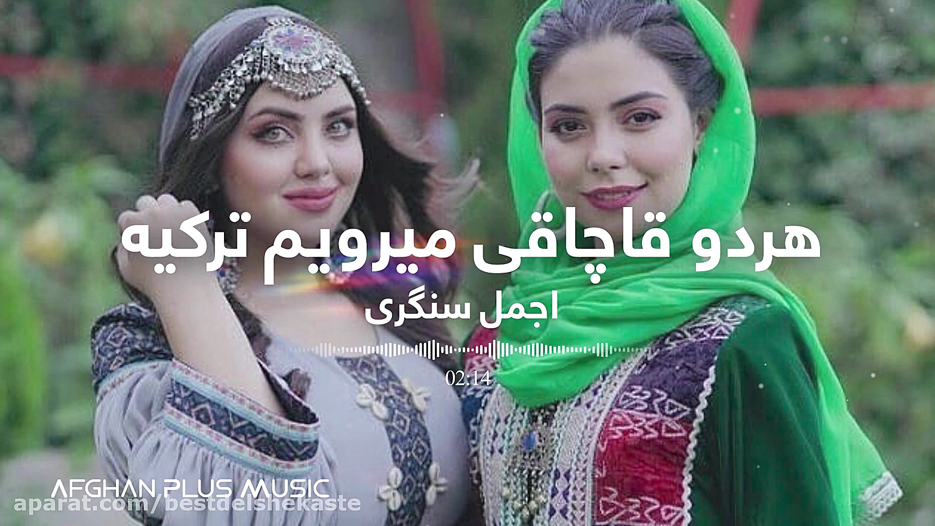 آهنگ افغانی مست عاشقانه | مجنو...