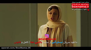 سریال نیسان آبی قسمت ۱۸ کامل ا...