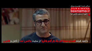 فیلم سینمایی طنز ایرانی جدید ۱...