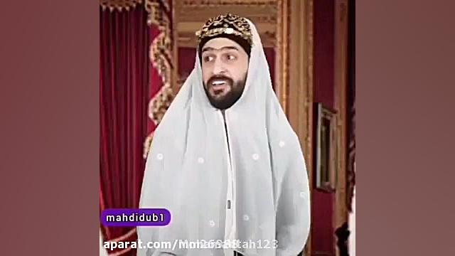 مهدی داب(رویای سلطان داب)