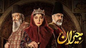 قسمت 2 فیلم (سریال) جیران کامل...
