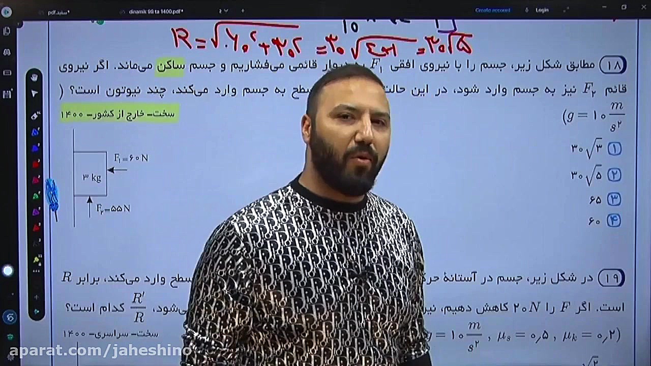 جمع بندی سوالات دینامیک سه سال...