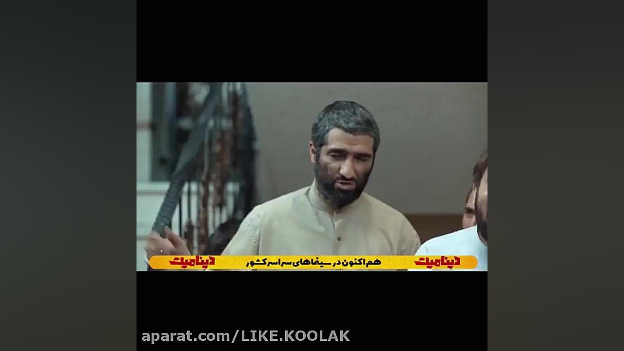 فیلم سینمایی دینامیت