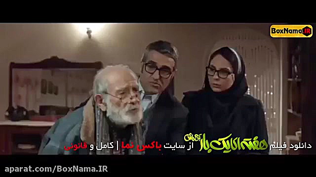 دانلود فیلم هفته ای یک بار آدم...