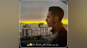 آرمان درویش