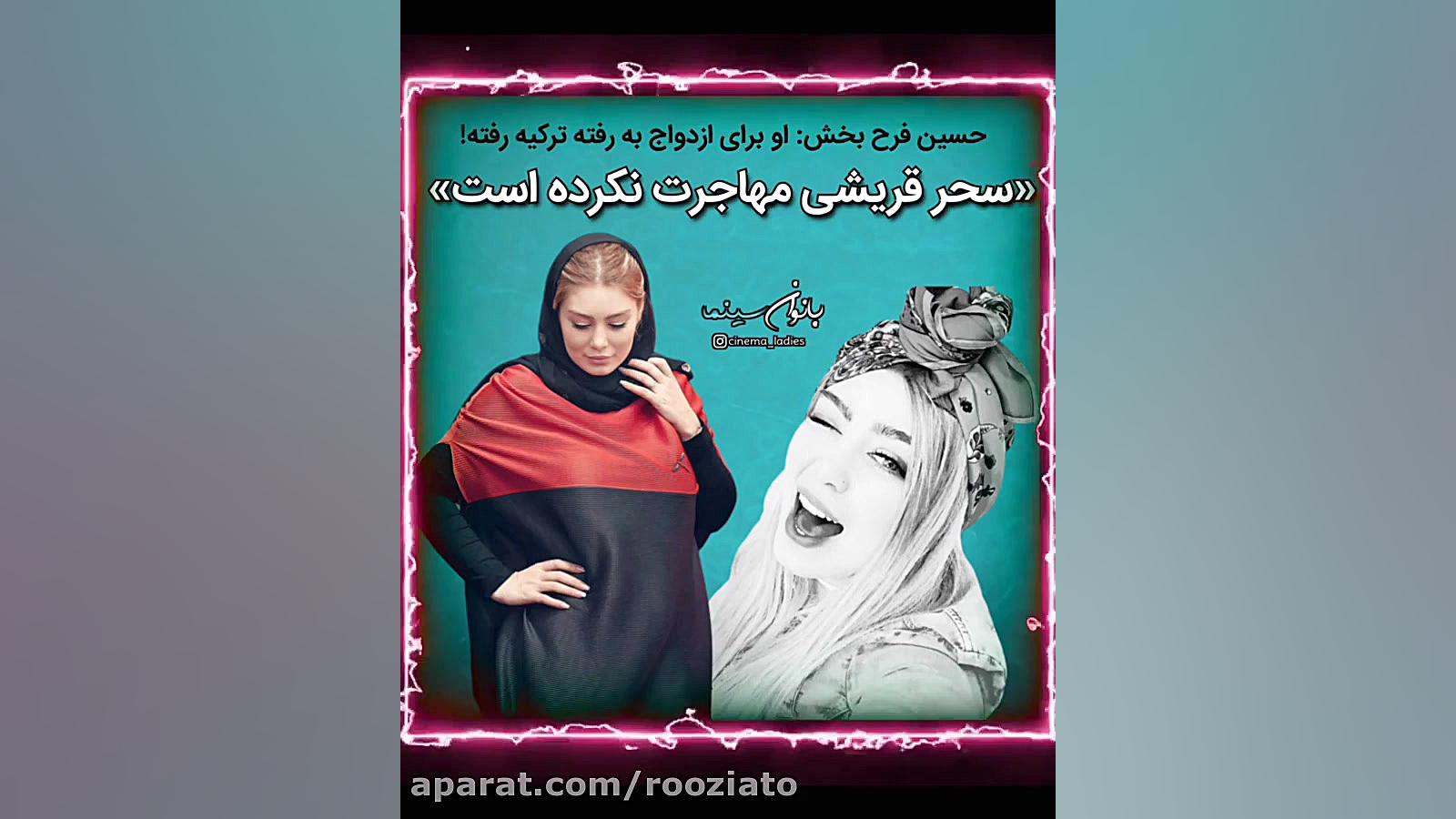 توضیحات فرحبخش تهیه کننده سینم...