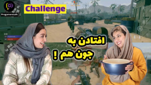 زدن همو ترکوندن!!!چالش کالاف د...