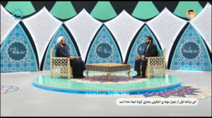 القاب امام زمان  حاضر 5