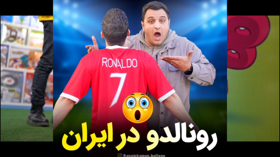 فیجت رنگین کمان