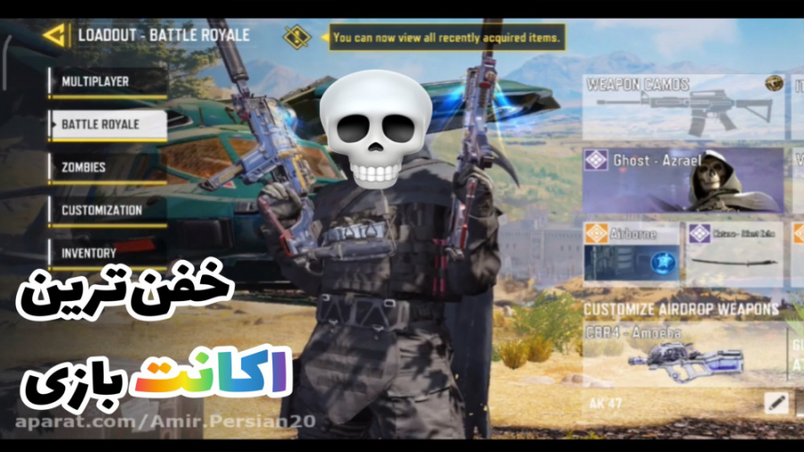 خفن&zwnj;ترین اکانت بازی کالاف...