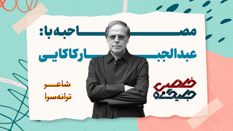 مرجعیت فرهنگی چندگانه در ایران...