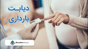 شناخت علائم، عوارض و مدیریت دی...