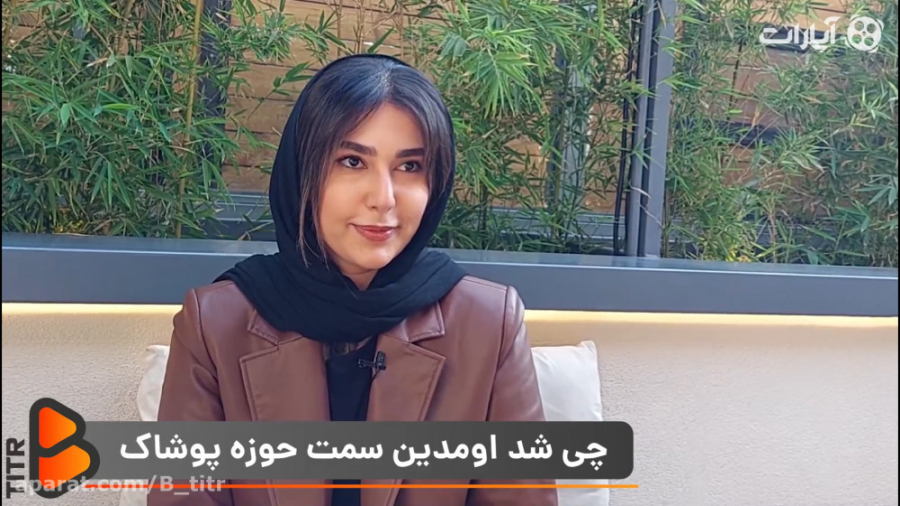 ️فشن فقط استایل نیست، نگرش خود...