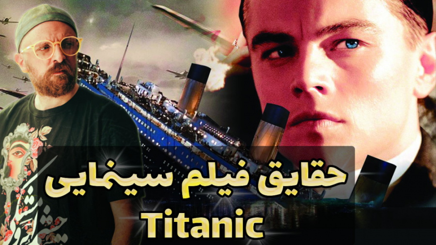 حقایق پنهان فیلم سینمایی تایتا...