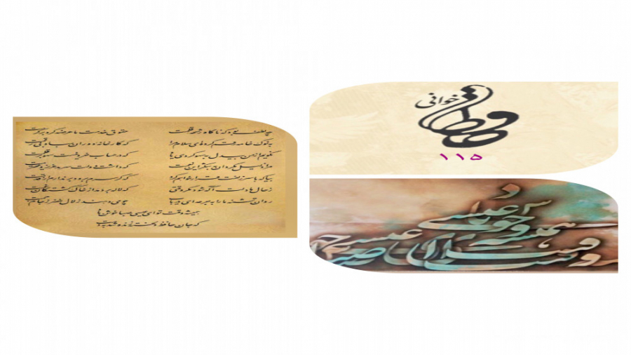 چه لطف بود که ناگاه رشحهٔ قلمت...