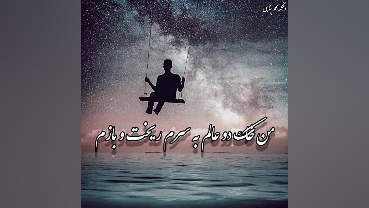 دیالوگ غمگین و پر طرفدار از مح...