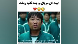 اسکوئید گیم