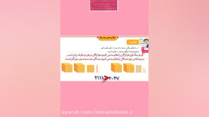 ریاضی پایه سوم ابتدایی، فصل ۶&...