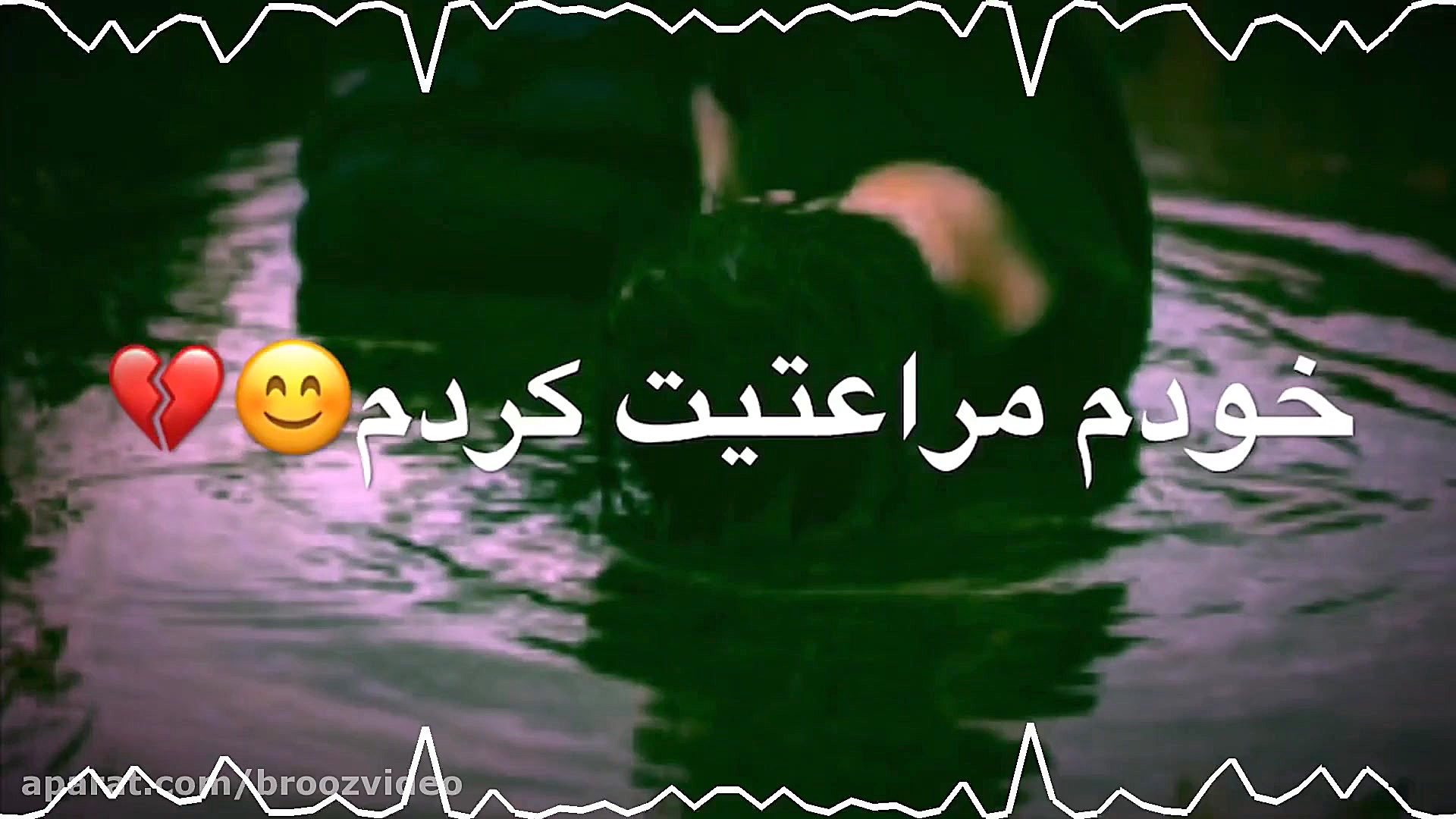 بهترین استوری آهنگ غمگین عاشقا...