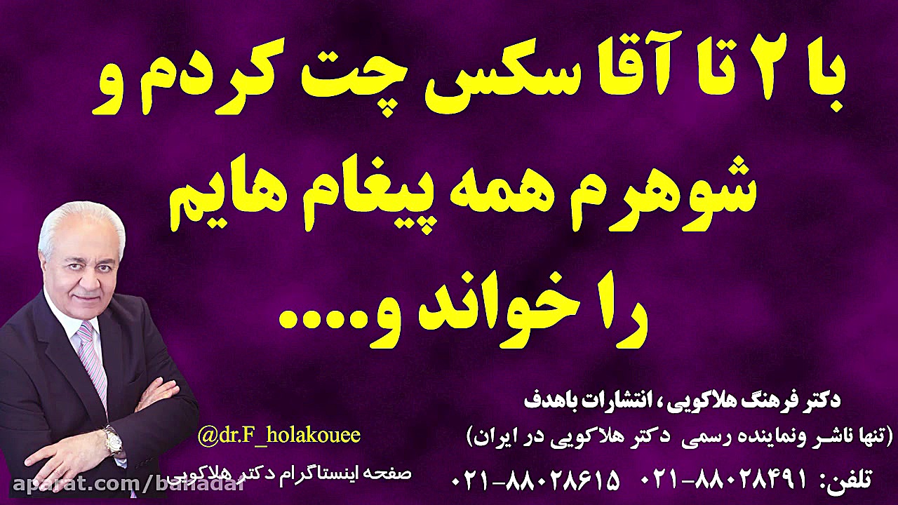 با 2 تا آقا سکس چت کردم و شوهر...