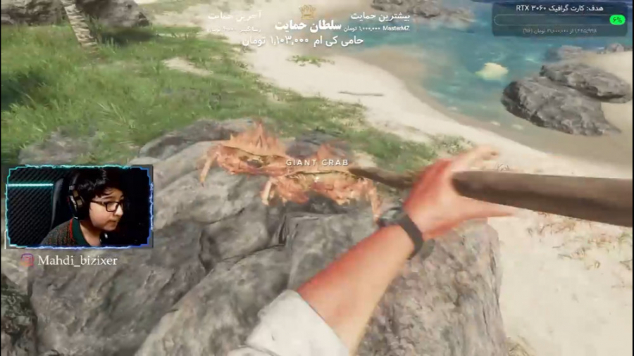 مهدی و گوجی در جزیره (9) | نجا...