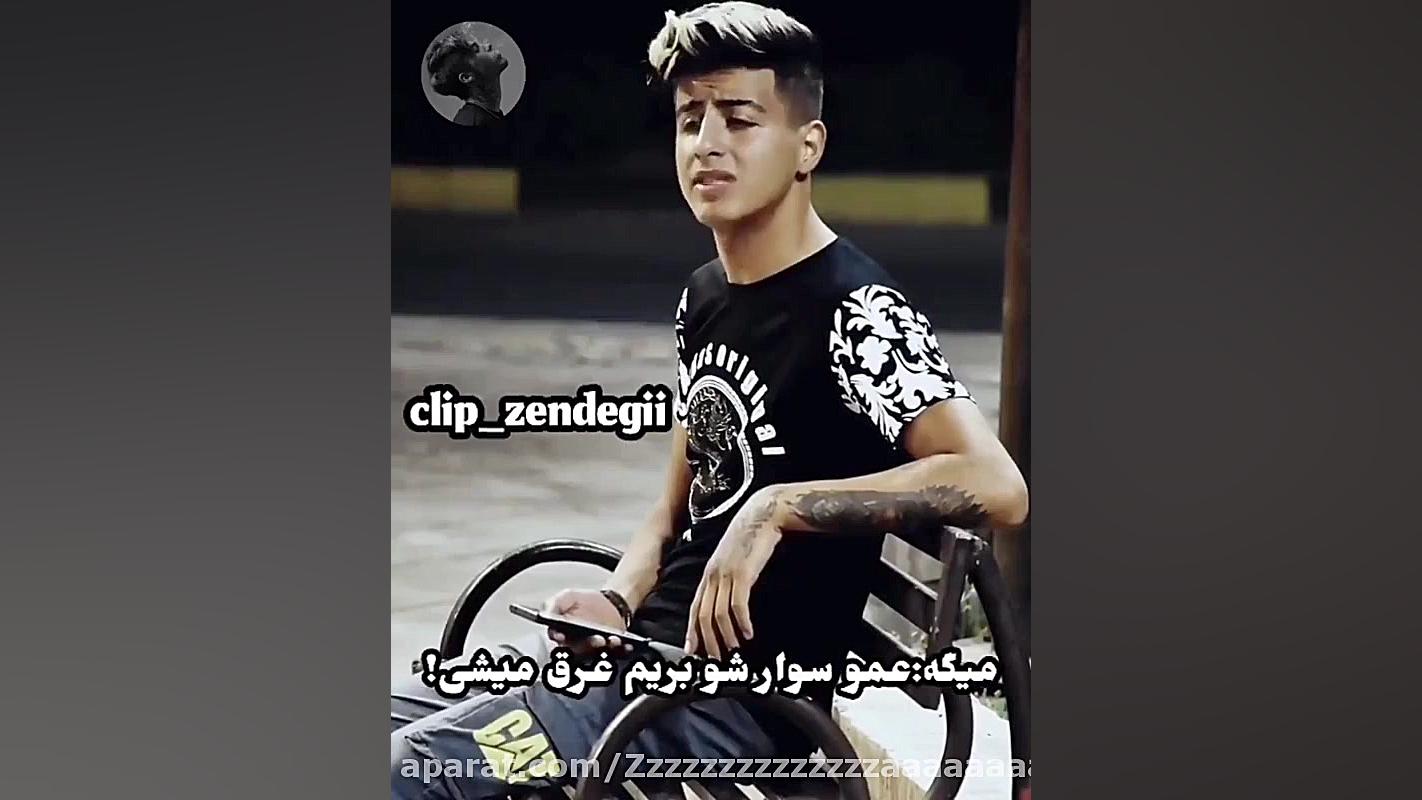 کلیپ لاتی و درباره ی خدا