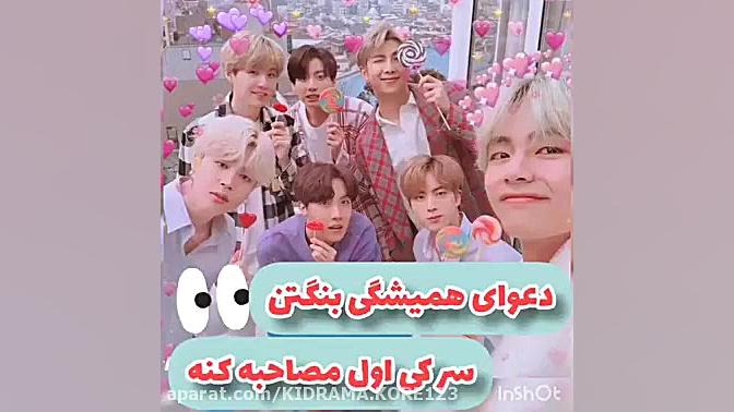 بی تی اس BTS سم بی تی اس Sam B...