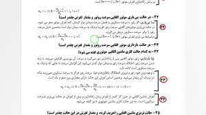 تدریس صفحات 130 تا 138 درس دان...