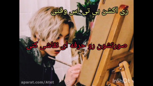 ری اکشن بی تی اس وقتی صورتشونو...