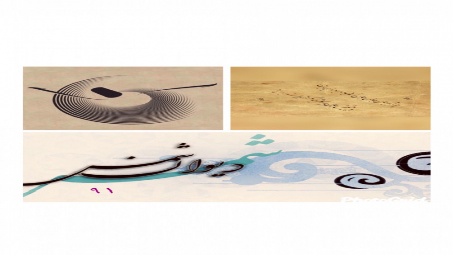 رسید آن شه، رسید آن شه، بیارای...