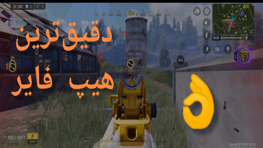 این گان دقیق‌ترین هیپ فایر دار...