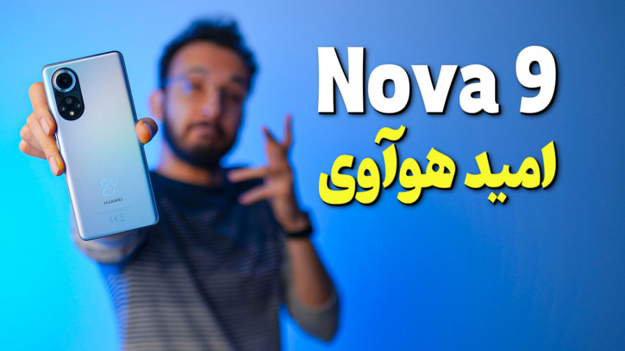 Huawei Nova 9 Review | بررسی گ...