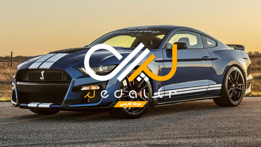 فورد موستانگ هنسی ونوم 1000 اس...