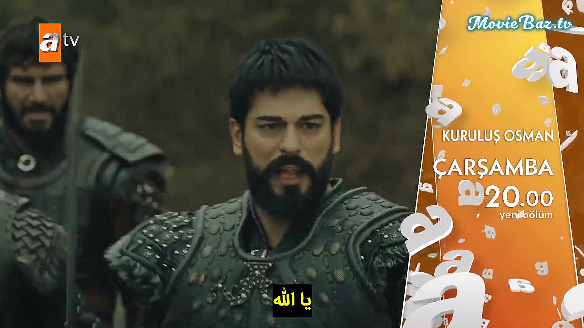 فراگمان اول عثمان قسمت ۸۳